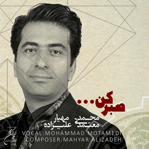 Cover artwork for Inja Joda Shavim by Mohammad Motamedi